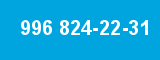 996 824-22-31 996 824-22-31